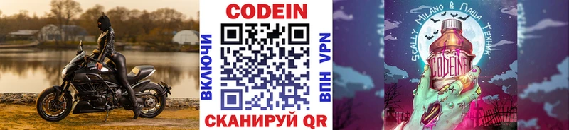 Кодеин напиток Lean (лин)  Камбарка 