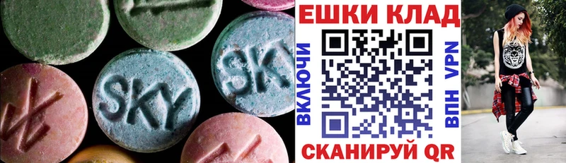 ЭКСТАЗИ 280мг  блэк спрут маркетплейс  Камбарка 